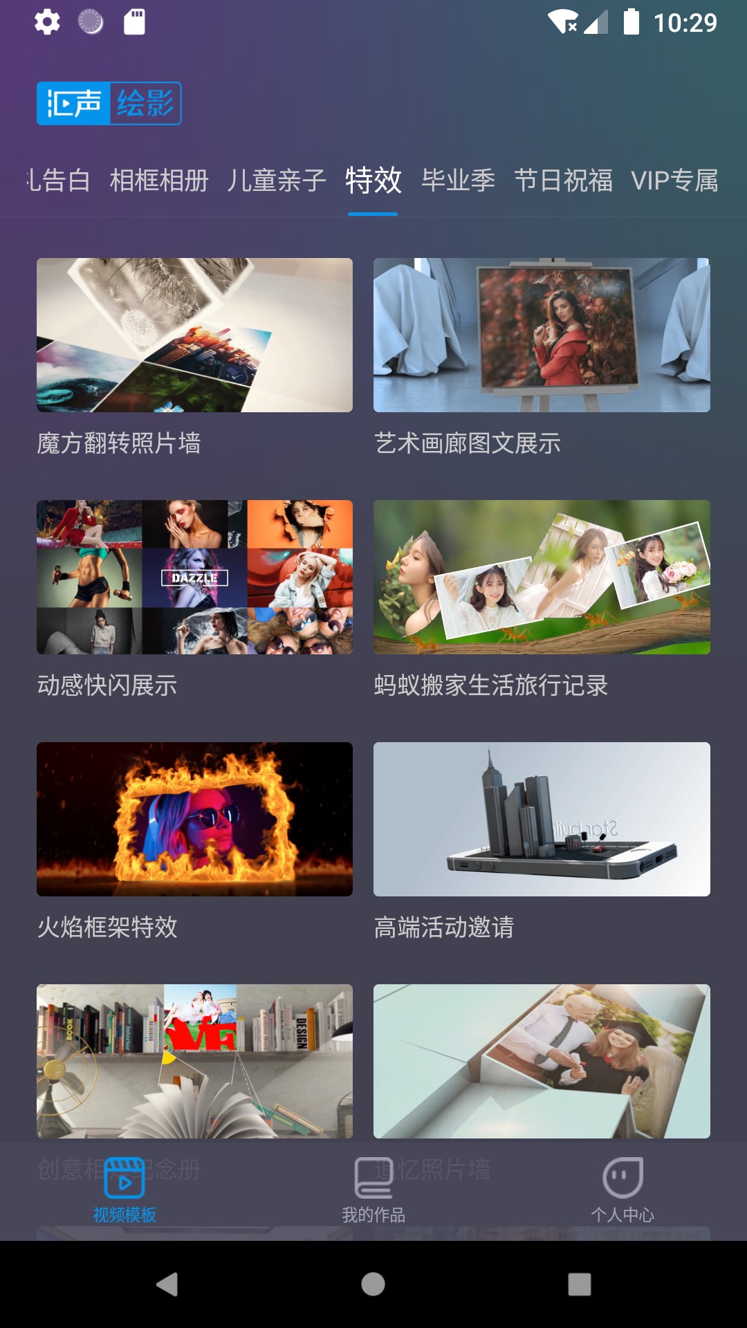 Huisheng Picture Screenshot