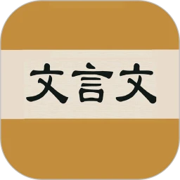 Classical Chinese dictionary paragraph first LOGO