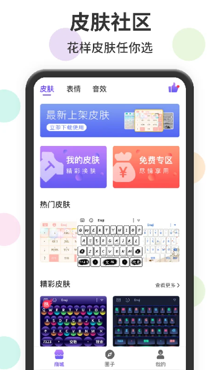 Screenshot of emoticon input method