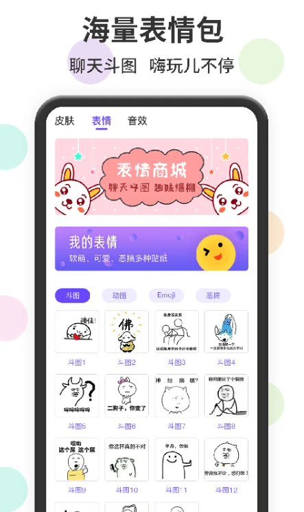 Screenshot of emoticon input method