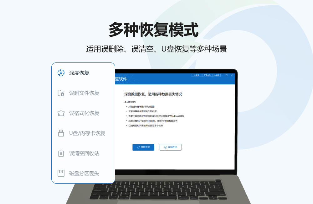 Bit data recovery software screenshot