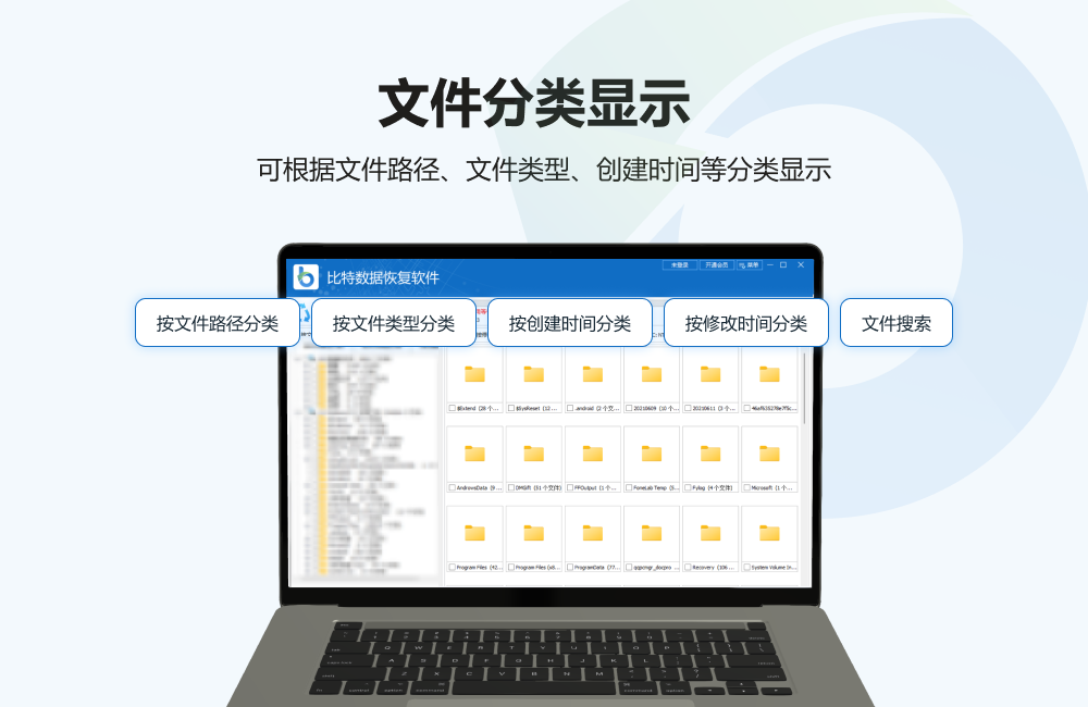 Bit data recovery software screenshot