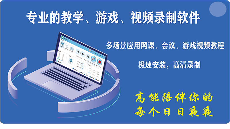 High-power screen recording master screenshots