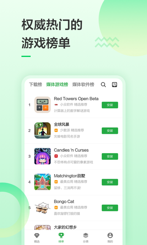 Oppo software store official Android version download