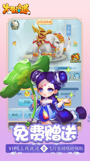 Screenshot of Nine Heavens Fairy Dream