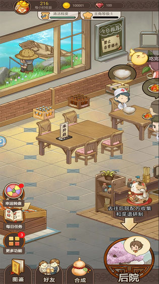Screenshot of Happy Kitchen