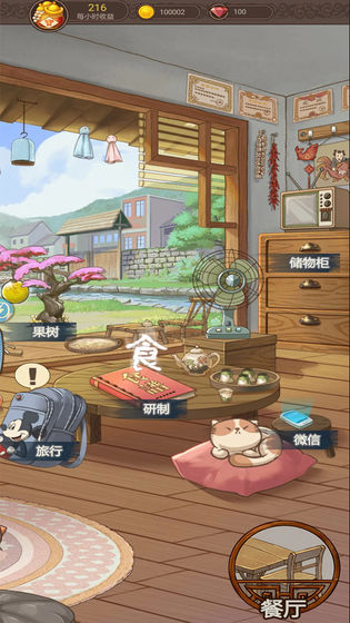 Screenshot of Happy Kitchen