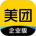 Meituan Enterprise Edition