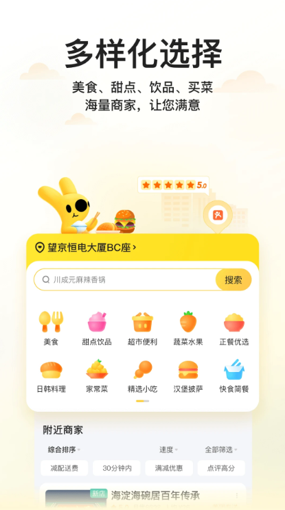 Screenshot of Meituan Enterprise Edition