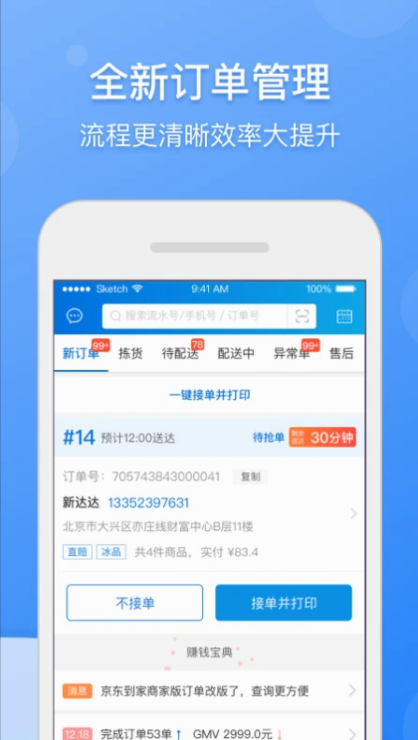 Screenshot of Jingming Butler