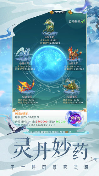 Screenshot of Souxianji