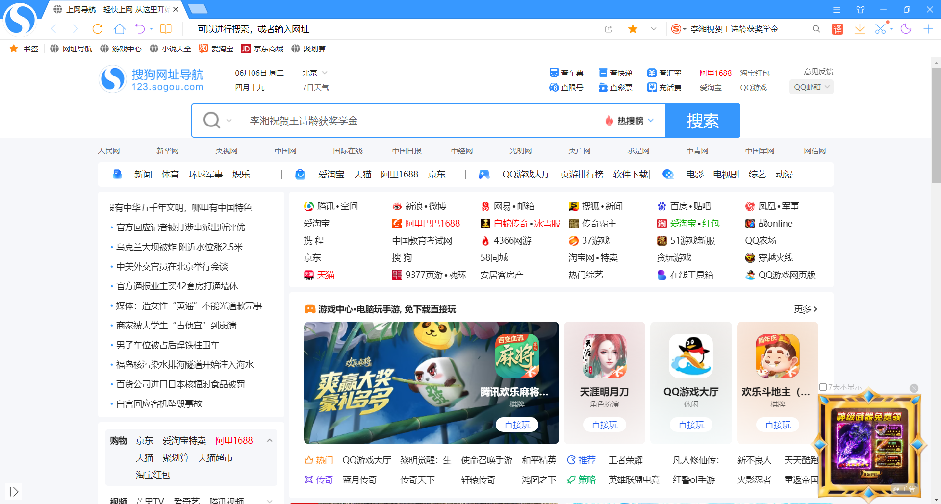 Sogou Browser