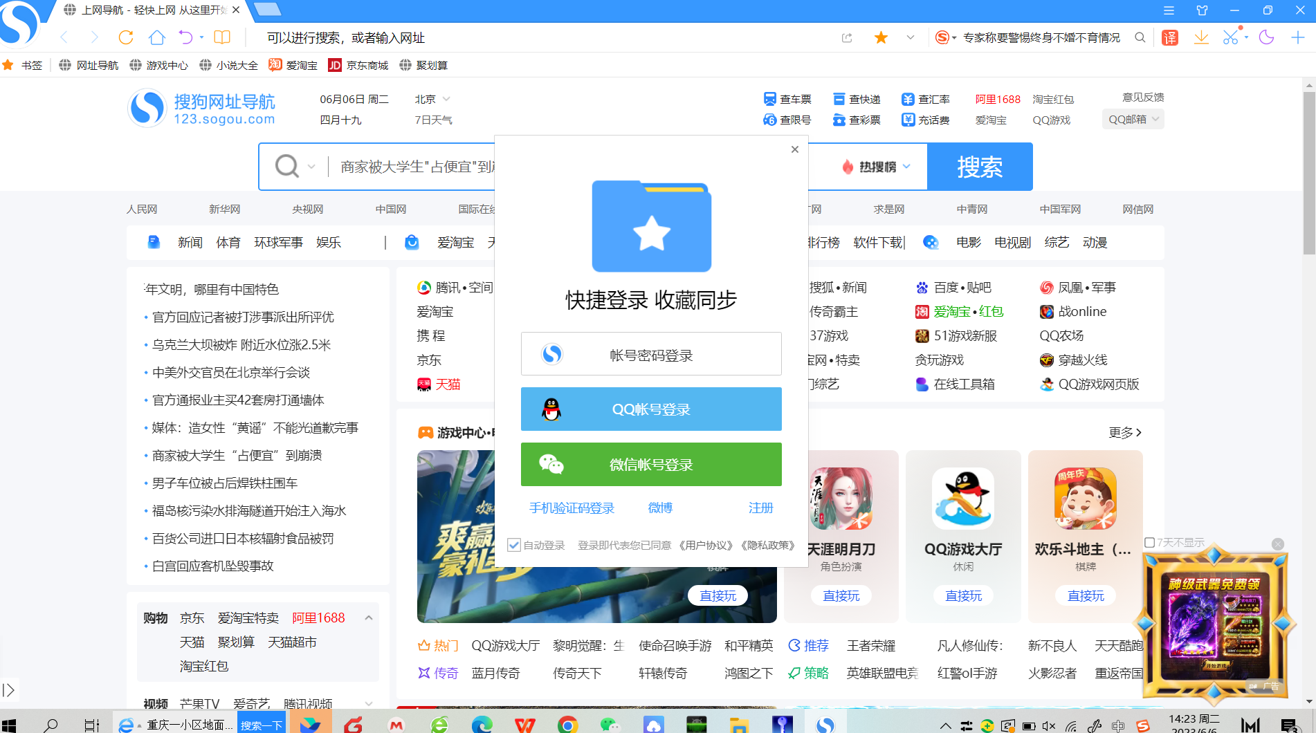 Sogou Browser