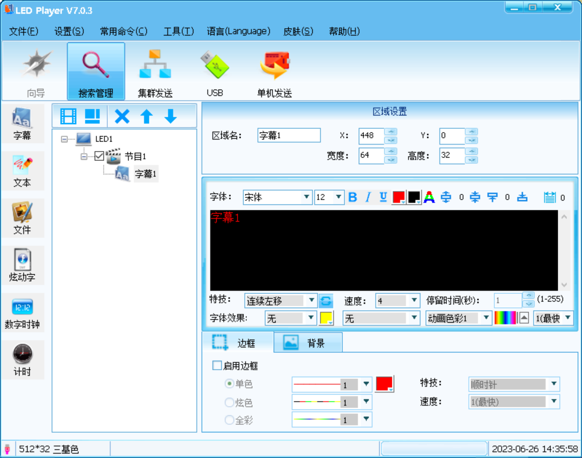 Screenshot of LED Player
