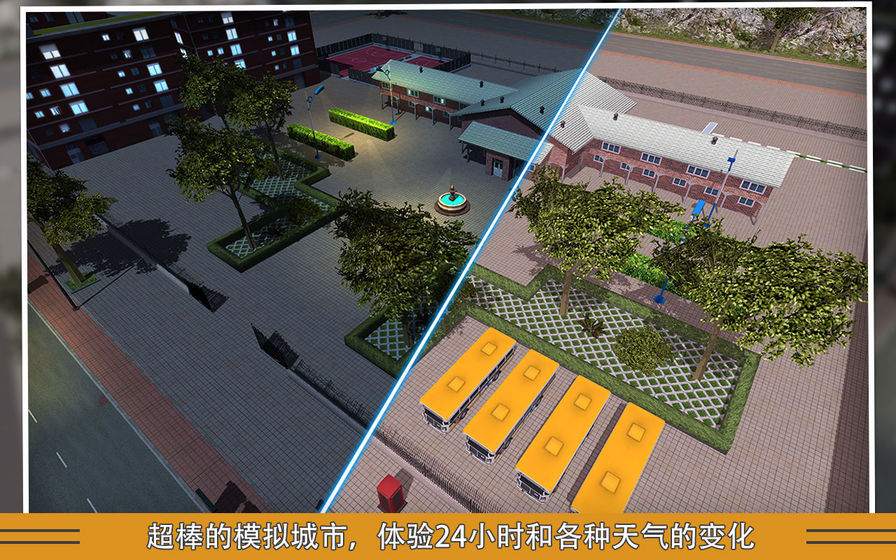 School bus simulation screenshot