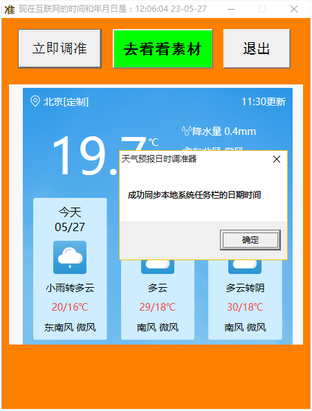 Screenshot of weather forecast date and time adjuster