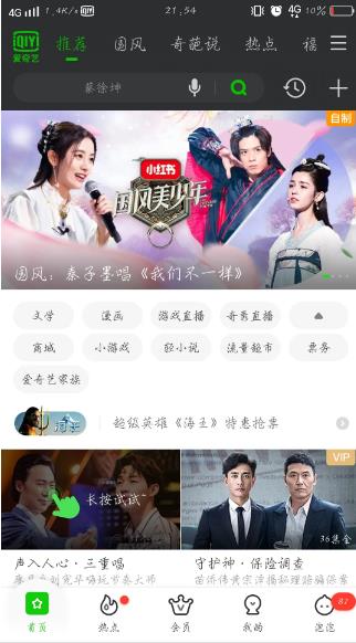 iQiyi official website version download