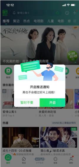 Download the latest version of iQiyi