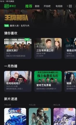 iQiyi genuine download