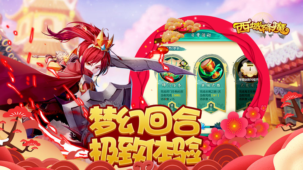 Conquering Demons in the Western Regions