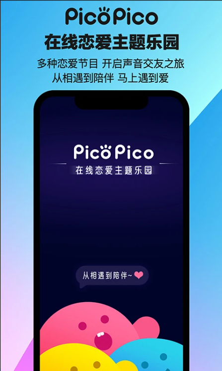 PicoPico screenshot