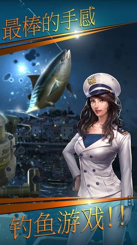 Fishing Hook Screenshot