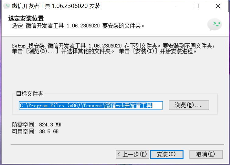 WeChat Developer Tools