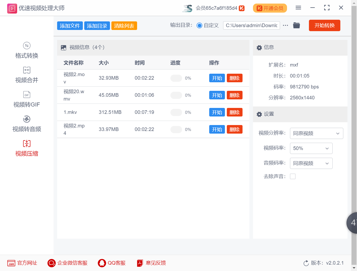 Screenshots of the Mac version of Jumping Fish Video Processing Master
