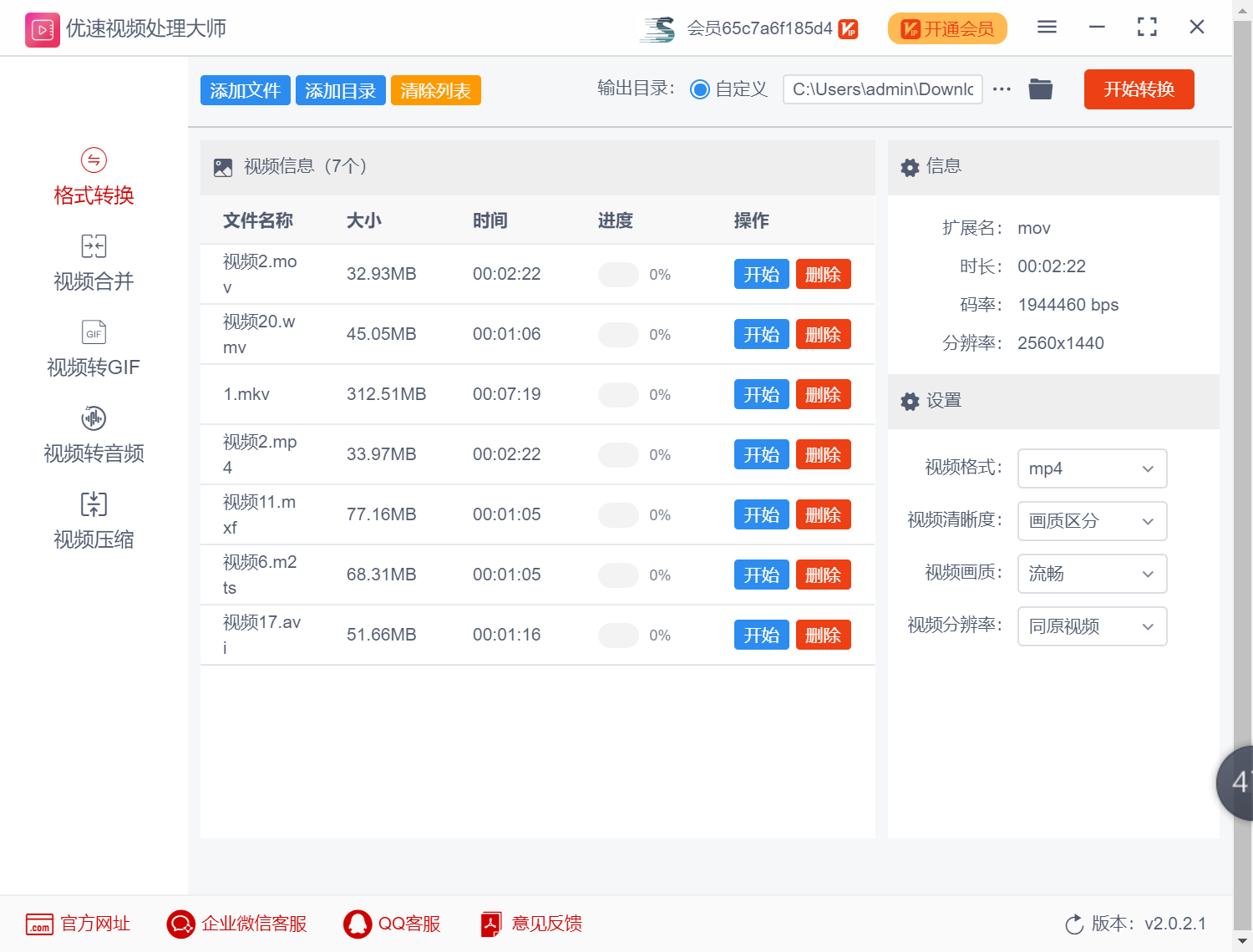 Screenshots of the Mac version of Jumping Fish Video Processing Master