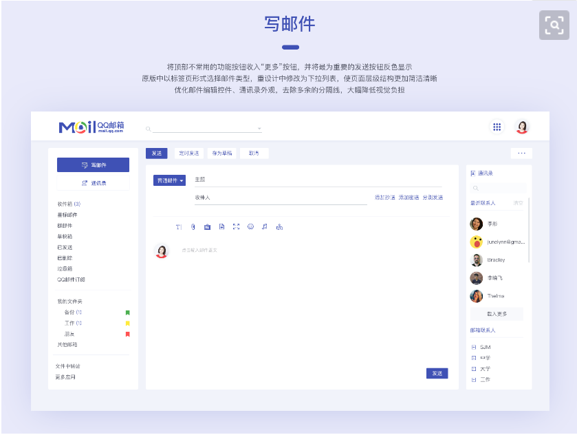 QQ mailbox batch login tool screenshot