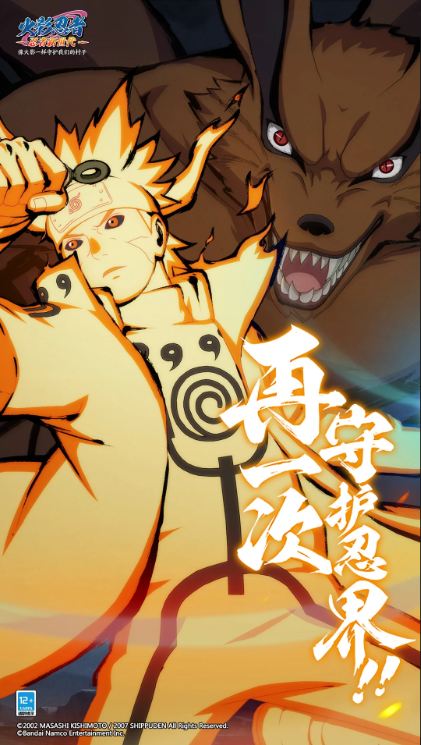 Naruto: Ninja Next Generation screenshots