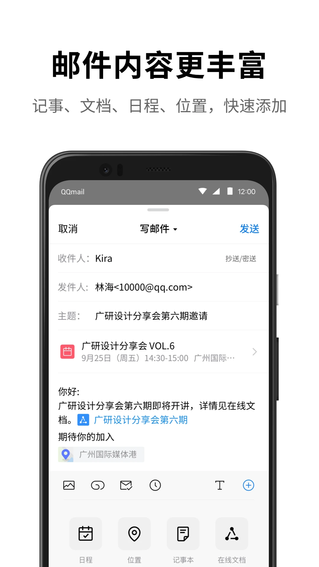 QQ mailbox 2023 free download