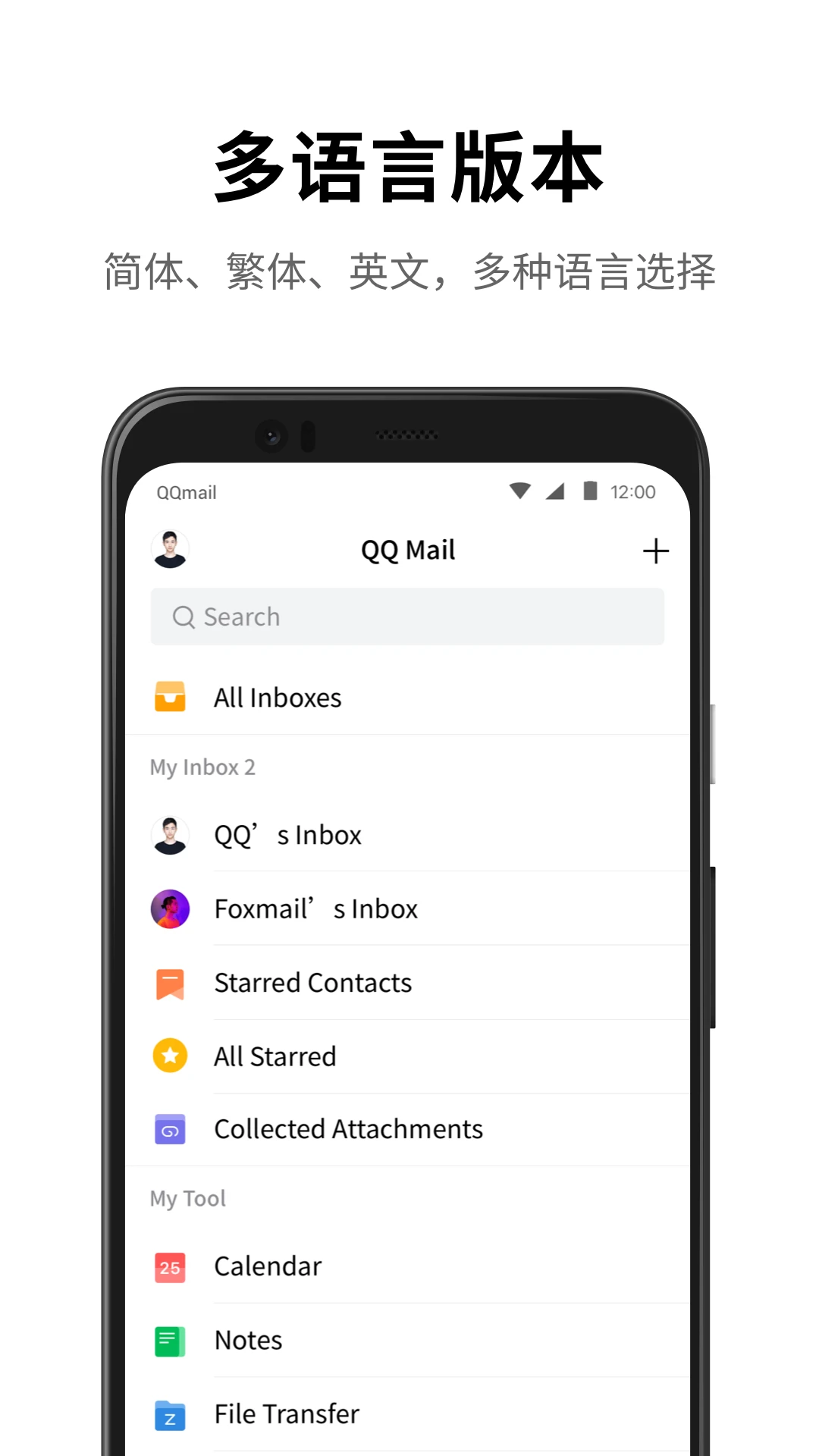 QQ mailbox 2023 free download