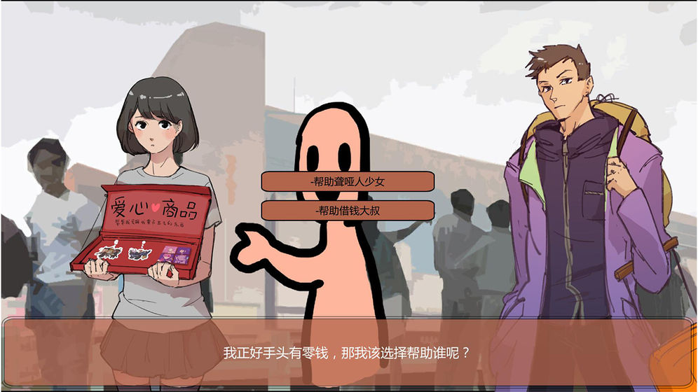 Spring Festival Simulator