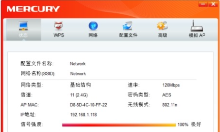 Mercury Mercury MW150um 2.0/MW150US 2.0 wireless network card driver screenshot