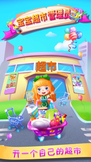 Baby supermarket manager