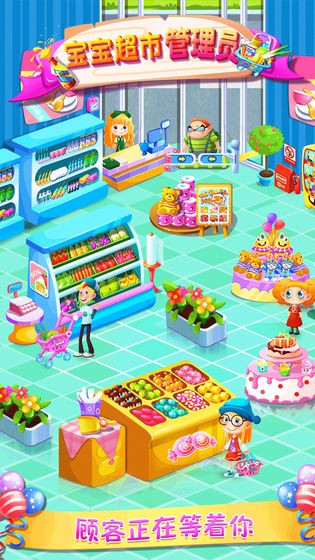 Baby supermarket manager