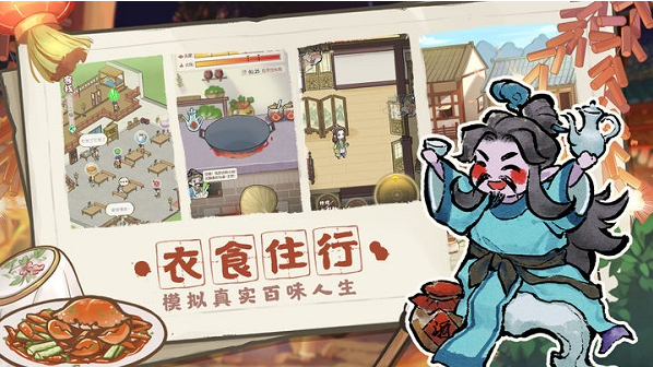 Screenshot of Jieyou Village