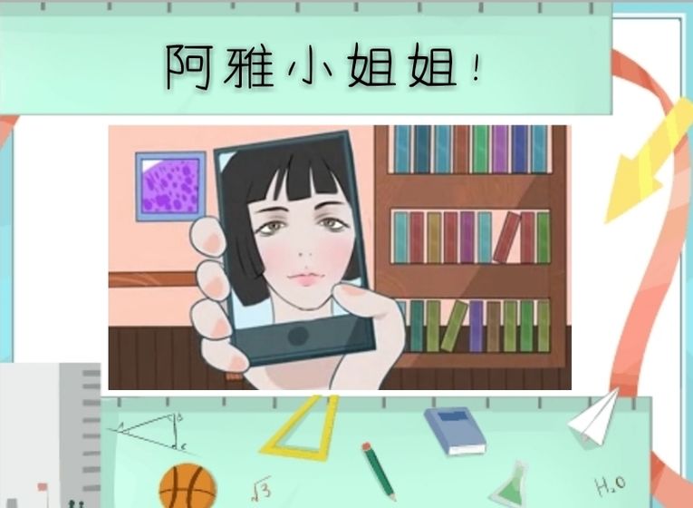 "My Senior Year in High School"