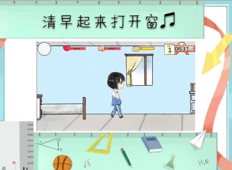 "My Senior Year in High School"