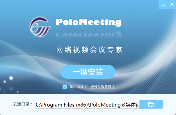 Screenshot of the LAN video conference software system (Polomeeting)