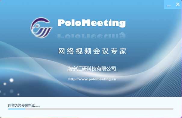 Screenshot of the LAN video conference software system (Polomeeting)