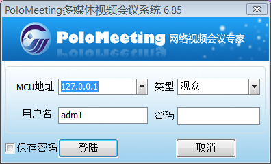 Screenshot of the LAN video conference software system (Polomeeting)