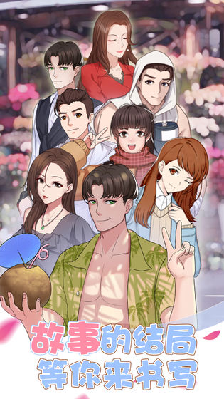 super friendship relationship