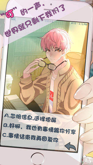 super friendship relationship