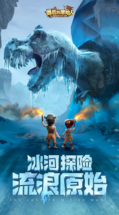 The last primitive man: give away the core divine pet