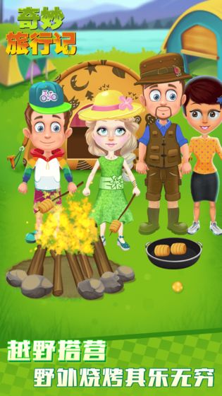 Wonderful travel diary