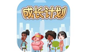 Growth plan paragraph first LOGO