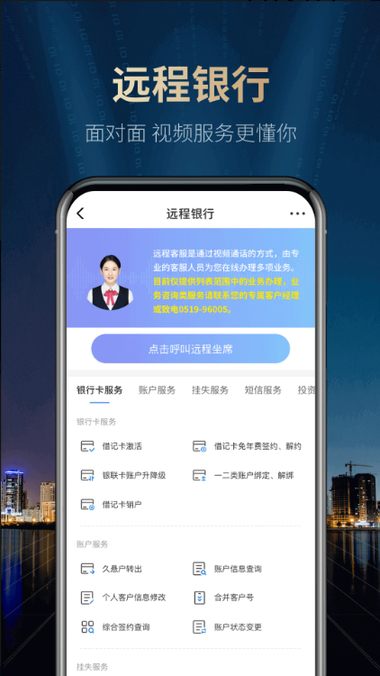 Screenshot of Jiangnan Rural Commercial Bank