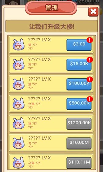 Screenshot of growth plan